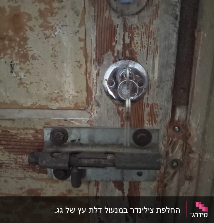 מנעול בריח על דלת עץ ישנה עם חור הצצה